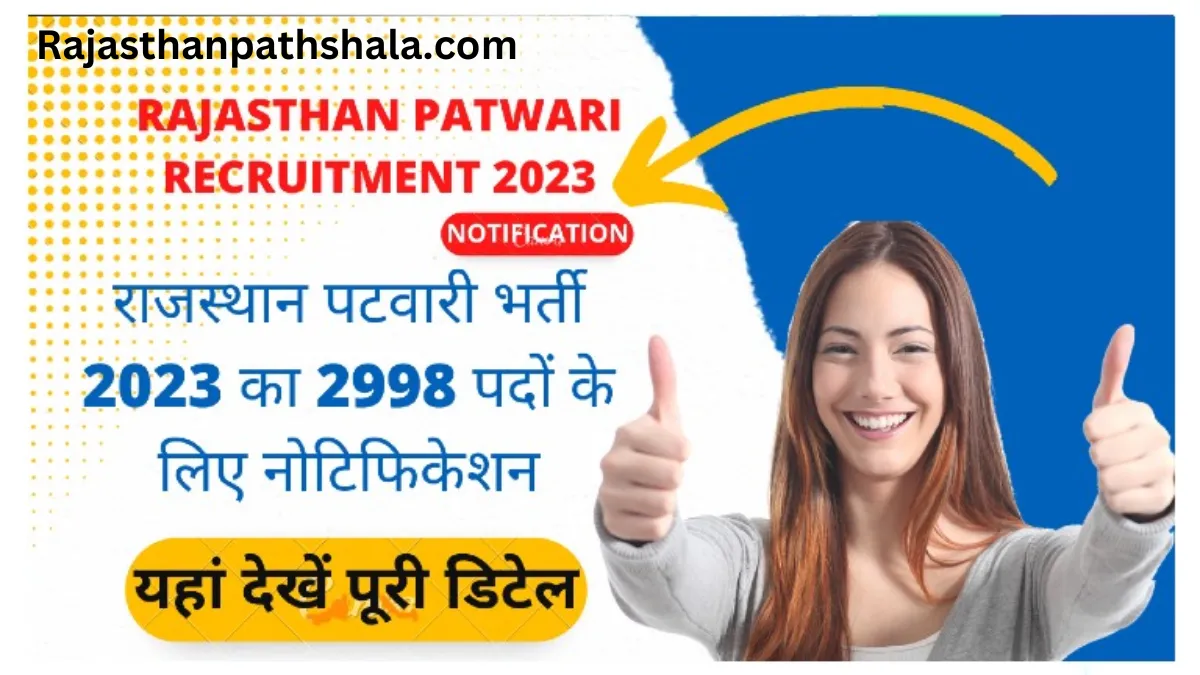 Rajasthan Patwari Recruitment 2023, Rajasthan Patwar Bharti 2023, Rajasthan Bhatwar Bharti Form, राजस्थान पतवार भर्ती 2023