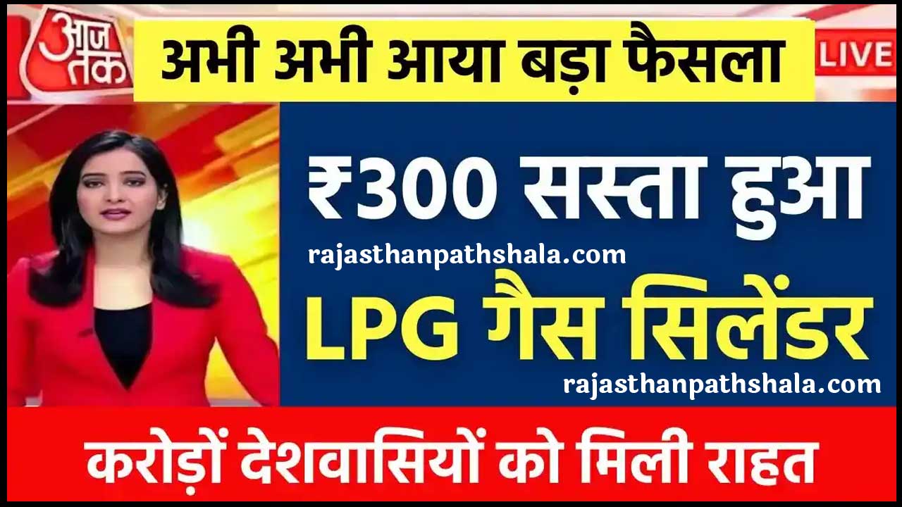 LPG Cylinder rate