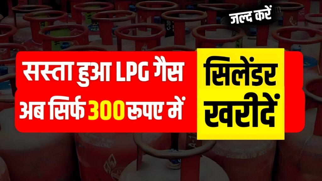 LPG Gas Cylinder rate
