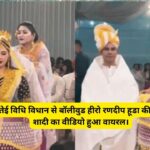Randeep Hudda Marriage