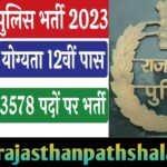 Rajasthan Police Constable Exam Date 2023
