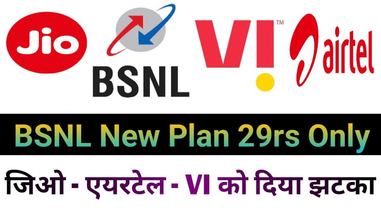 BSNL Mobile Recharge Plan