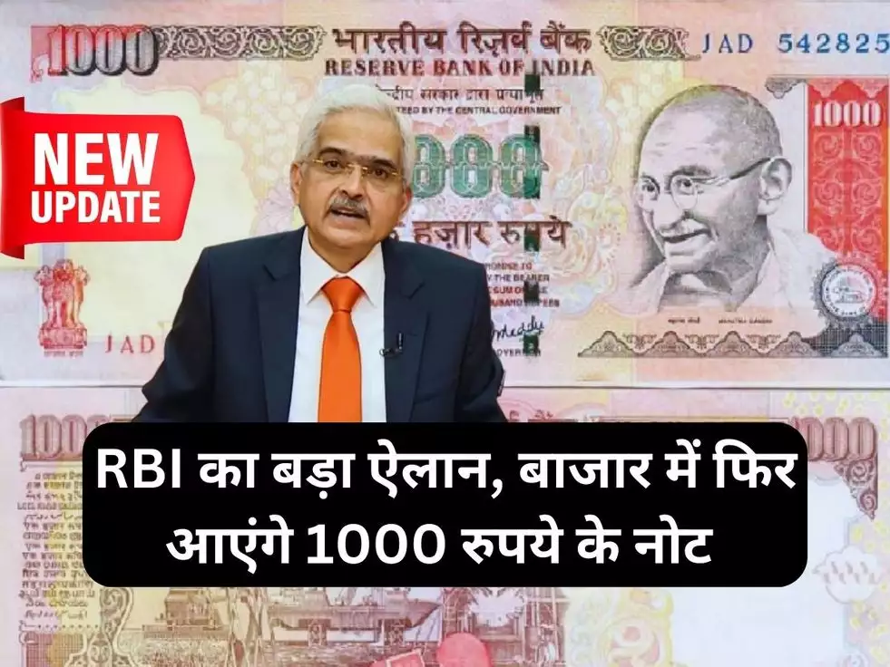 1000 RS Note Start Again