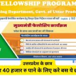 CM Fellowship Program