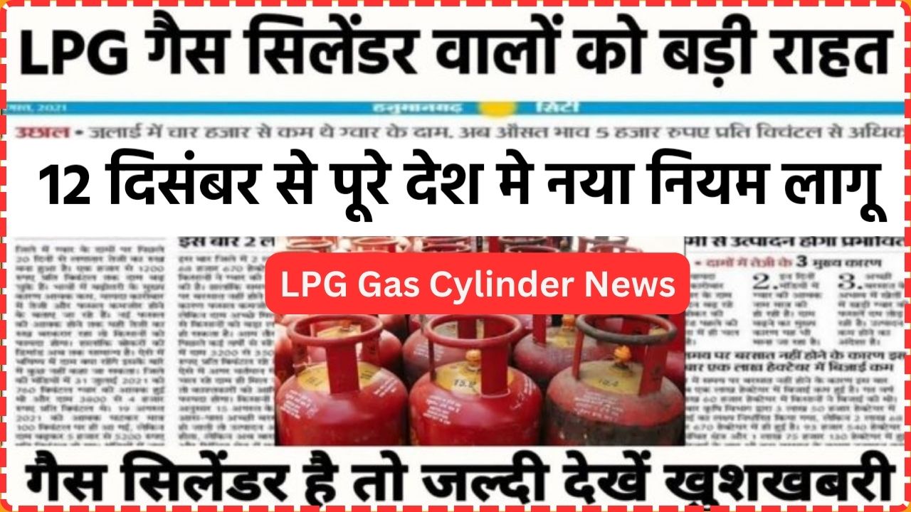 LPG Gas Cylinder News