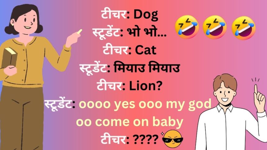 Latest Non veg jokes in Hindi 2023 || Double meaning jokes || नॉन वेज जोक्स 2023