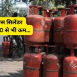 Rajasthan LPG Gas Cylinder News