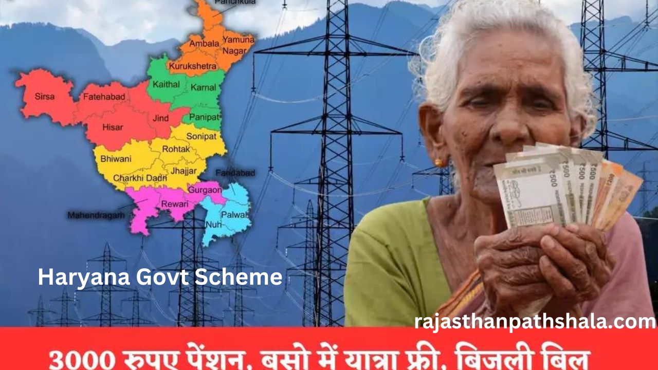 Haryana Govt Scheme