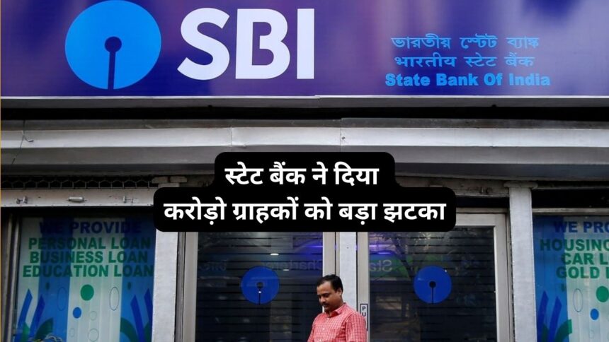 SBI Interest Rate Increase News