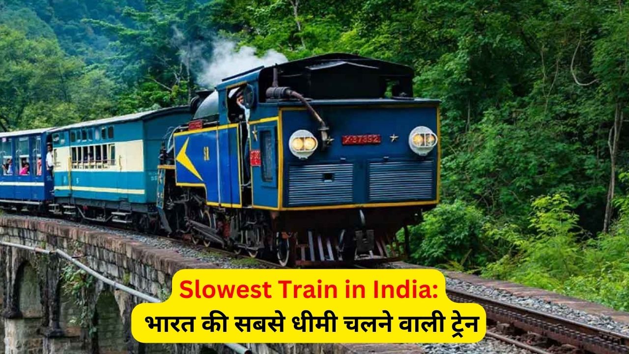 Slowest Train in India: भारत की सबसे धीमी चलने वाली ट्रेन