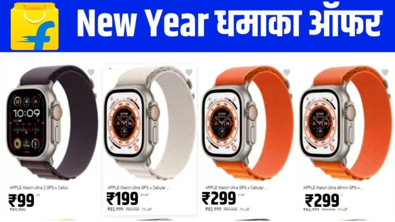 Flipkart Smart Watch Big Offers
