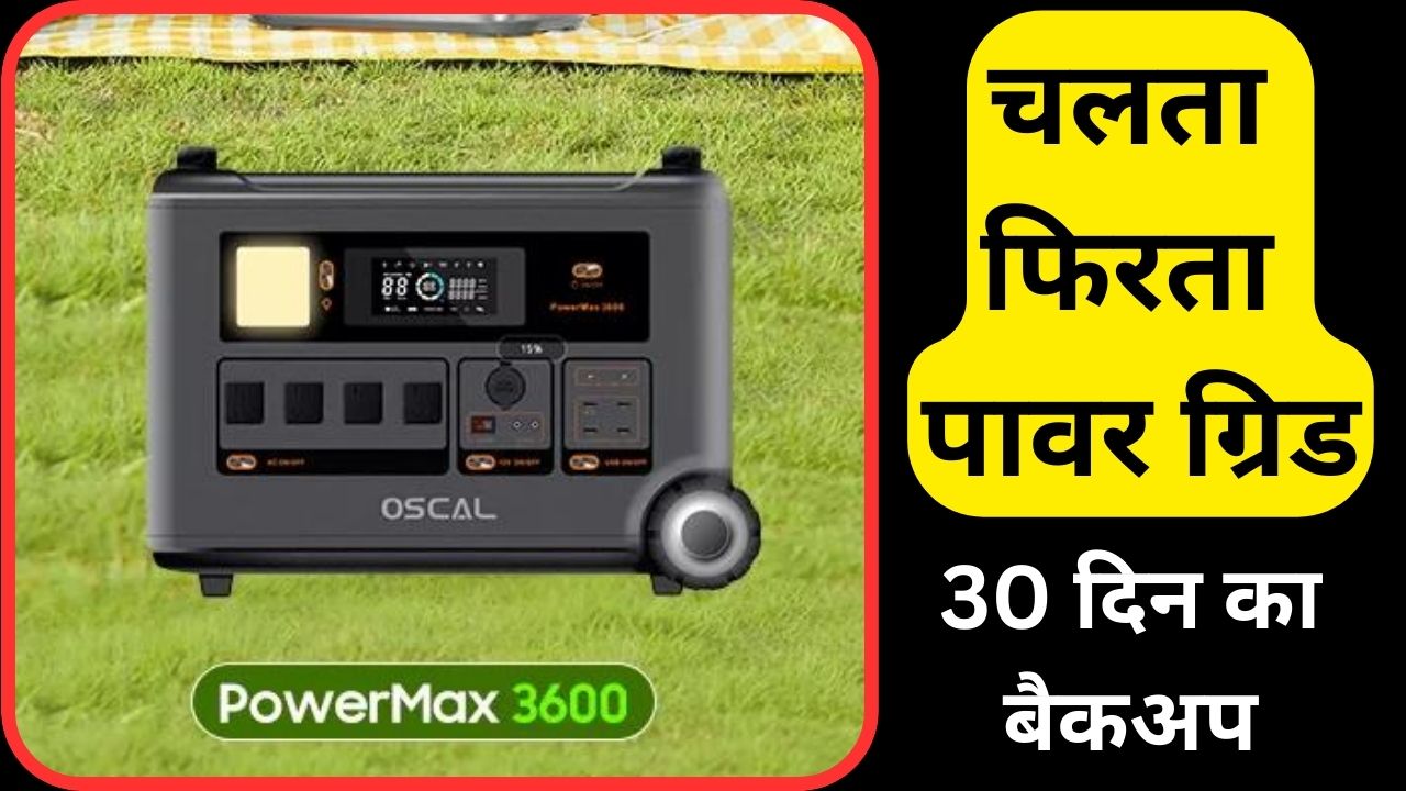 Blackview OSCAL PowerMax 3600